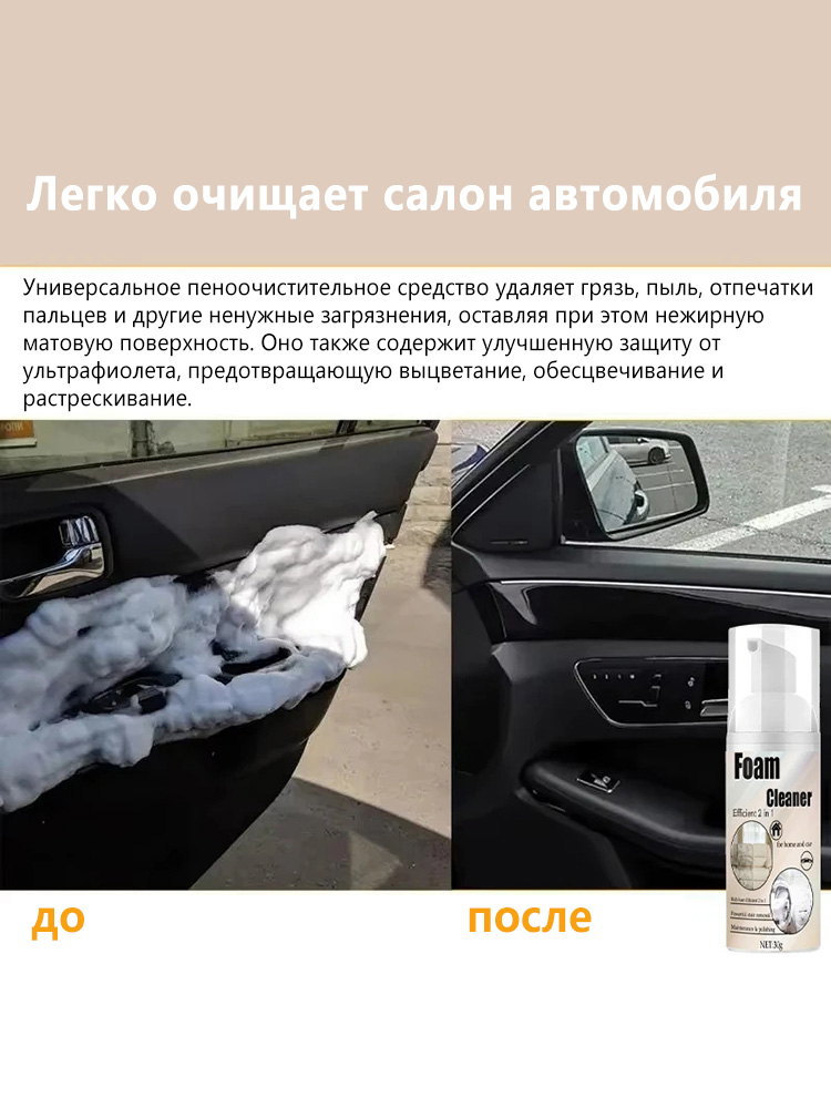 2in1フォーミングシートクリーナー 車のシート用布地クリー - Seat Cleaner Fabric のレビューと価格
